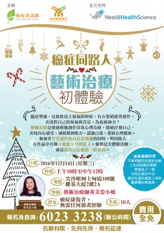 藝術治療初體驗 藝術治療初體驗