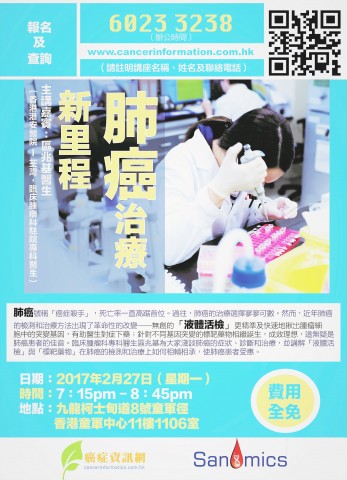 肺癌治療新里程 肺癌治療新里程