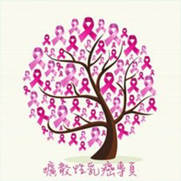 擴散性乳癌 CDK4,6