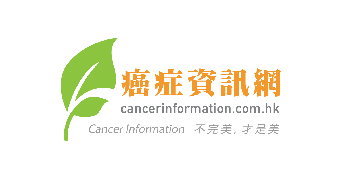 其他相關視頻 – 癌症資訊網