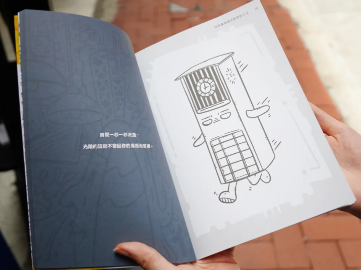 書中有不少具香港特色的畫面，如鐘樓和奶茶等，Circle希望藉此引發讀者多留意身邊的事物，放下煩惱的事靜下來欣賞。