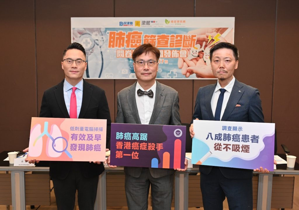 香港癌症資訊網慈善基金今日（17日）就發佈一份有關肺癌病人對篩查、早期診斷認識的網上問卷結果，當中發現7成人確診時已是第4期、6成人出現病徵後3個月以上才確診。（郭梓謙攝）