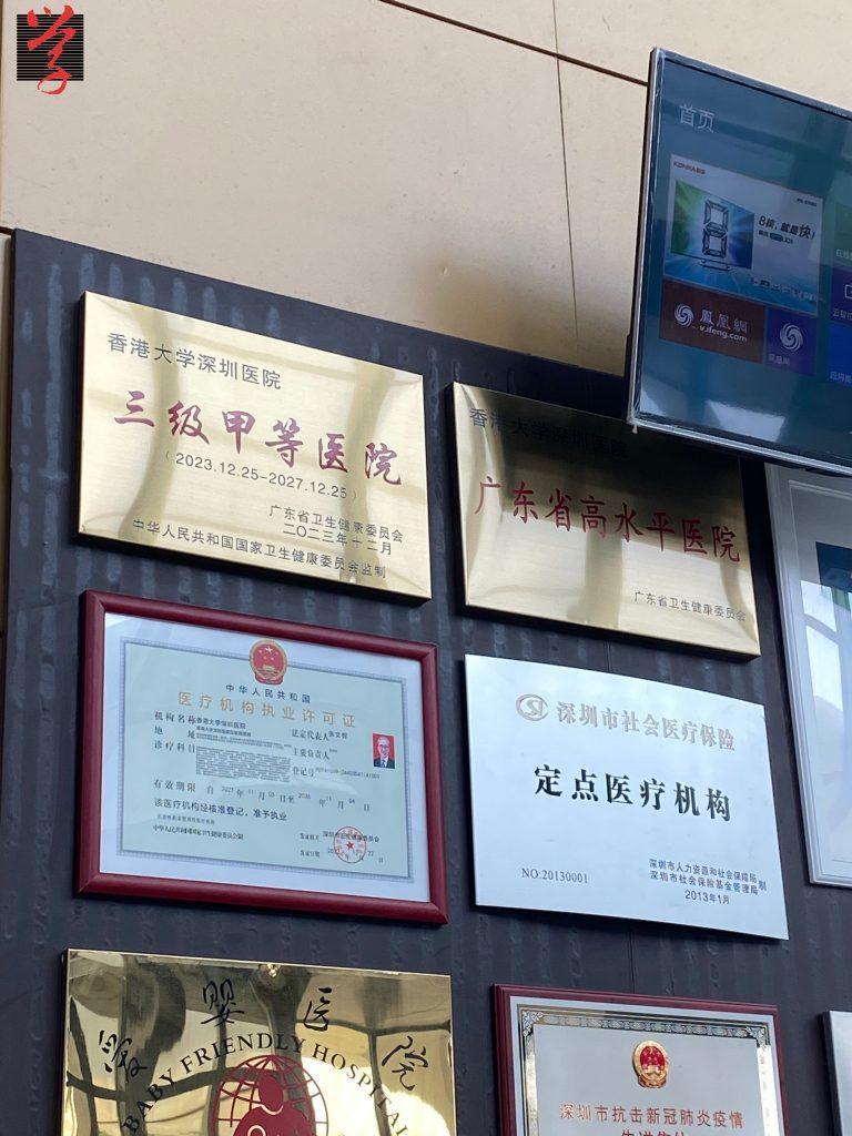 陳女士由落馬洲出發，過關後乘坐深圳地鐵到香港大學深圳醫院，需約一小時。