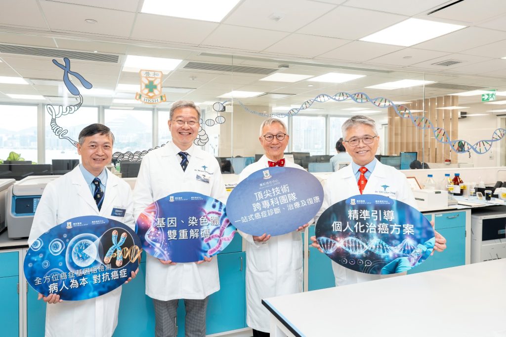 養和目前為本港唯一提供院內綜合性癌症基因組學檢測的私家醫院，相比以往將組織送往外 國檢驗，院內檢測可縮短所需時間，亦更有效地運用組織樣本，更具成本效益。此外，病理 學部團隊亦能就每宗檢測結果撰寫詳細摘要，為醫生提供更清晰的方向，以制定精準的個人 化治療方案。