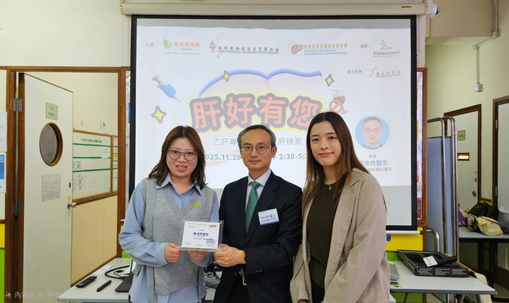 肝好有您活動花絮1