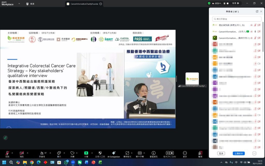 大腸癌研討會照片9